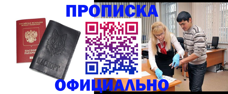 прописка для кредита в Елабуге