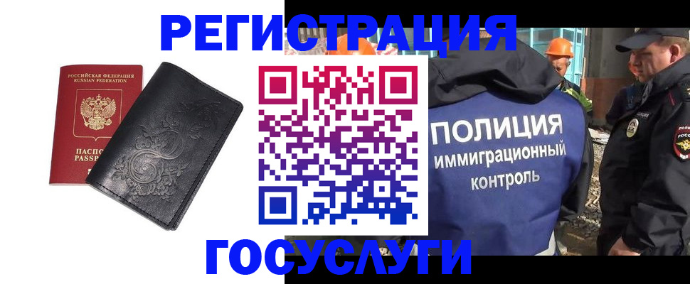 прописка иностранных граждан в Елабуге
