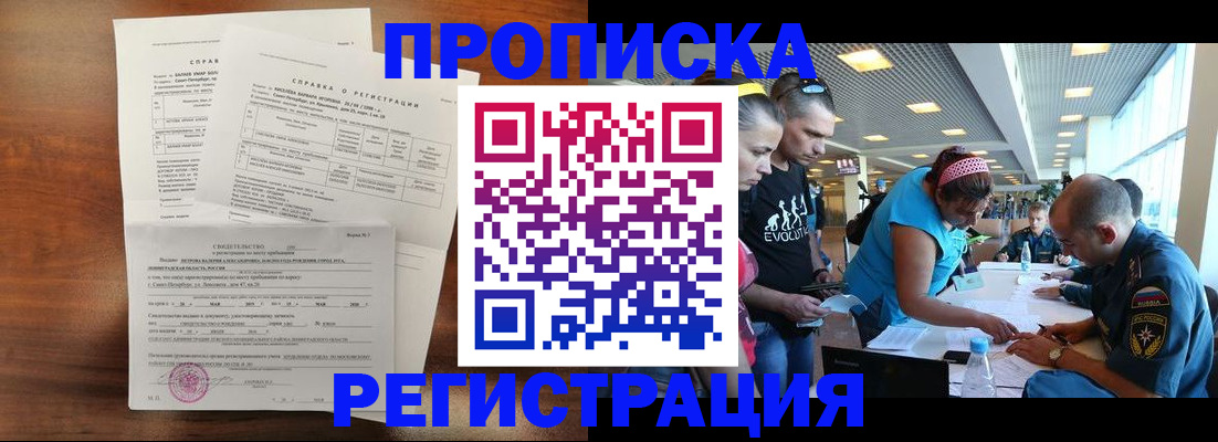 временная регистрация надежно в Елабуге